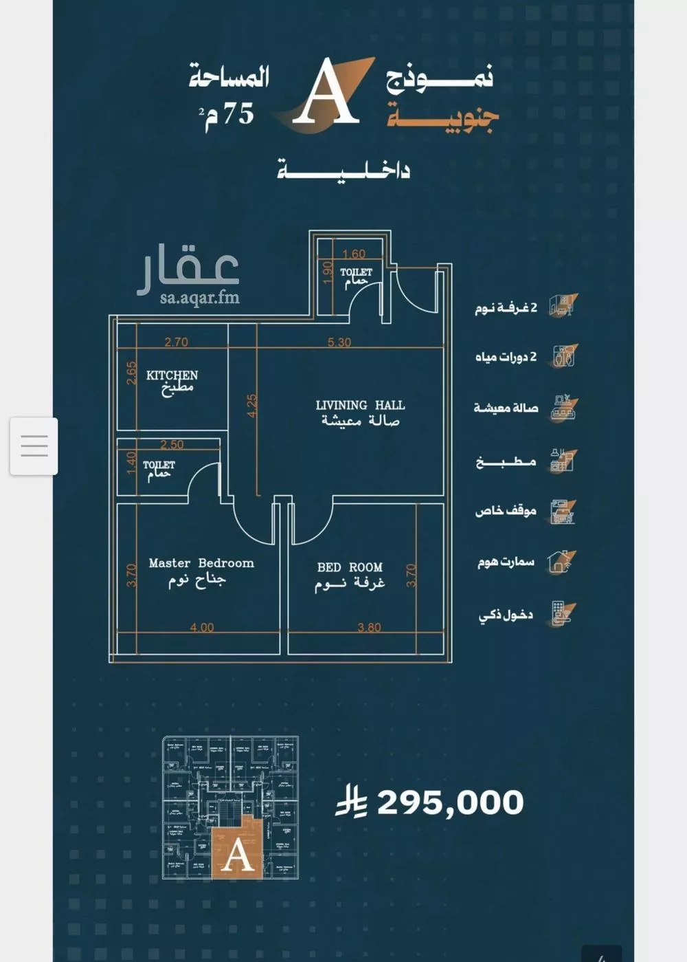 شقة 2 غرف في الربوة 1