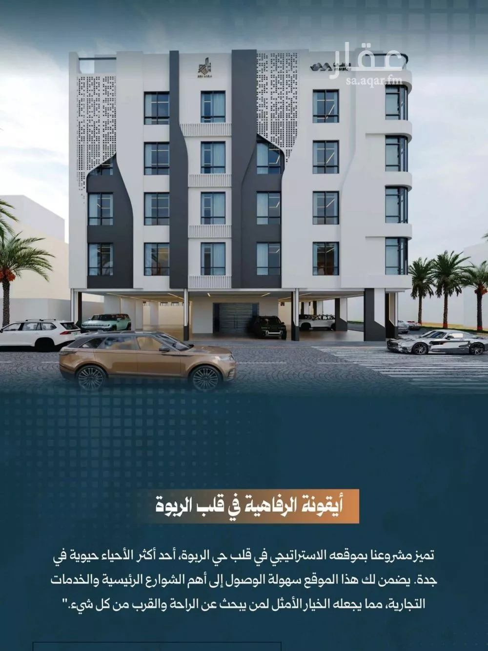 شقة 3 غرف في الربوة 1