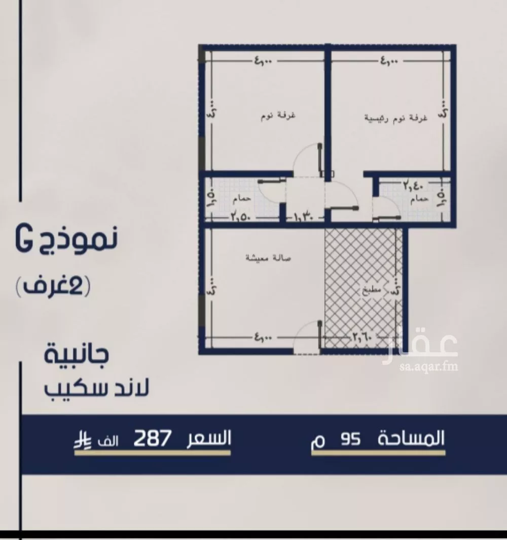 شقة 2 غرف في المروة 2