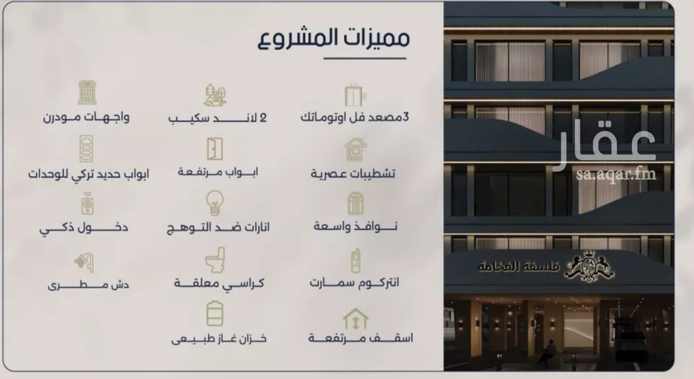 شقة 3 غرف في المروة 3