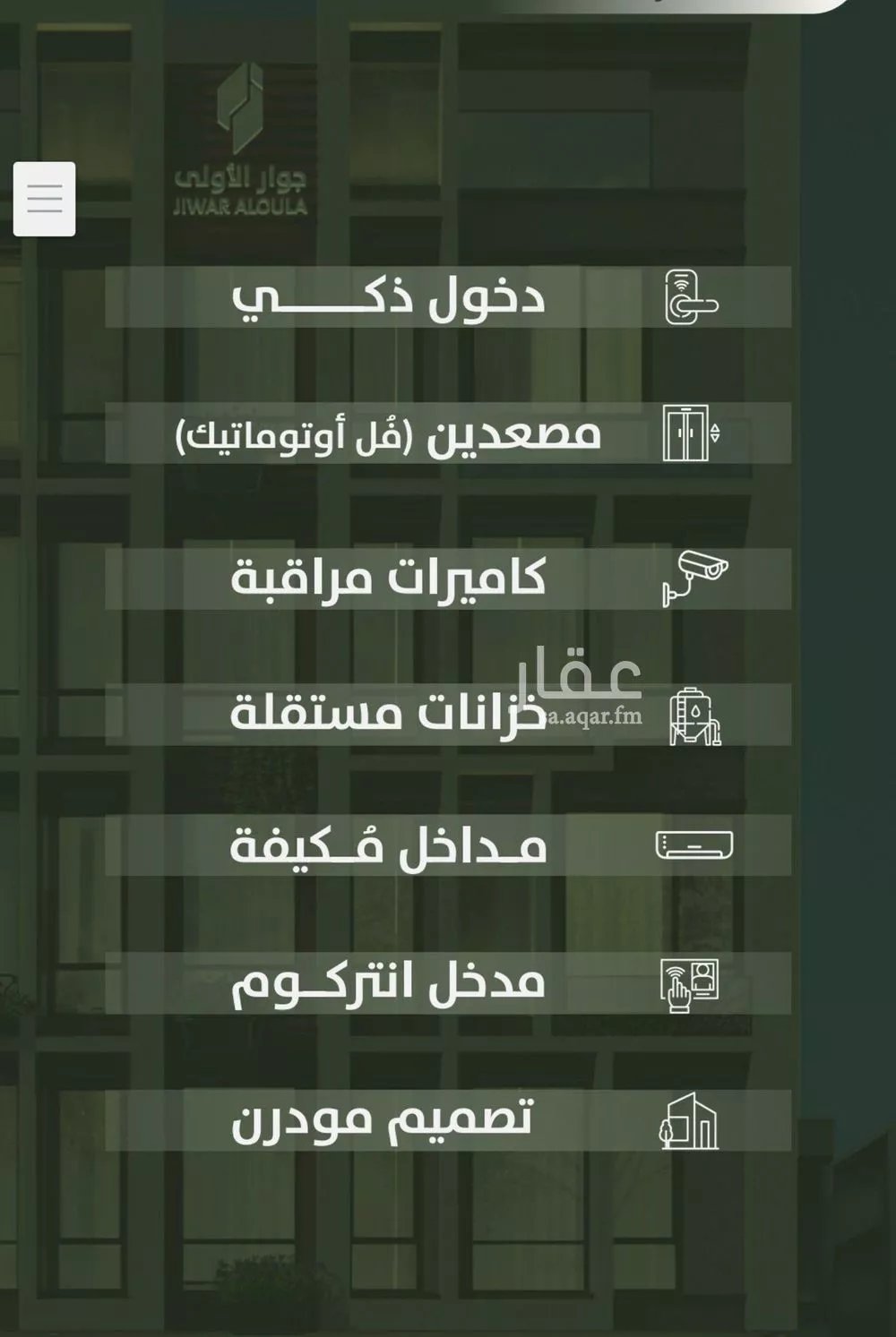 شقة 4 غرف في السلامة 1