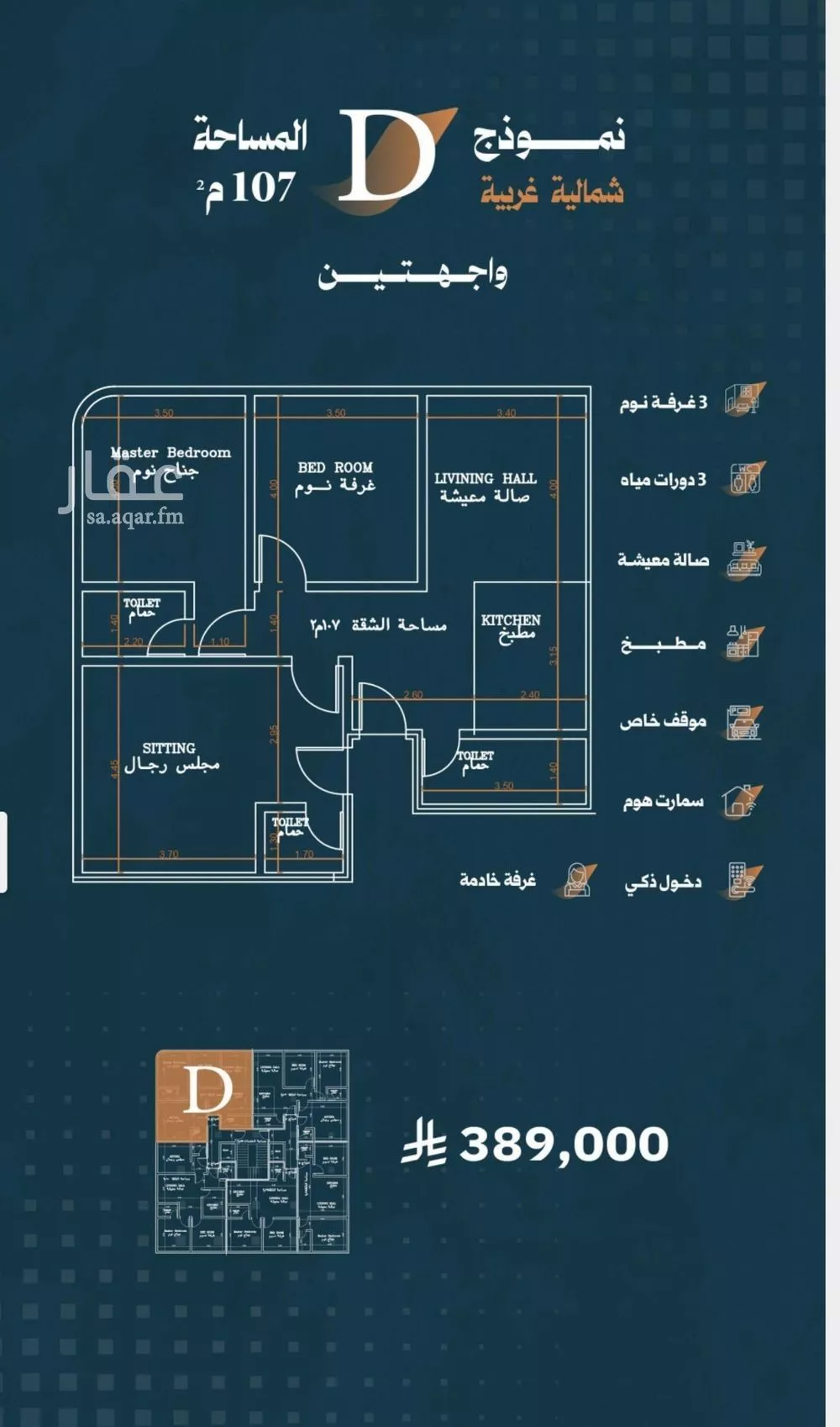شقة 3 غرف في الربوة 3