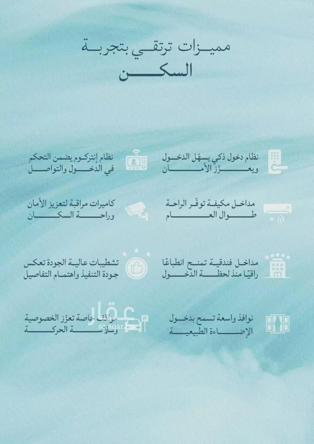 شقة 2 غرف في الياقوت 4