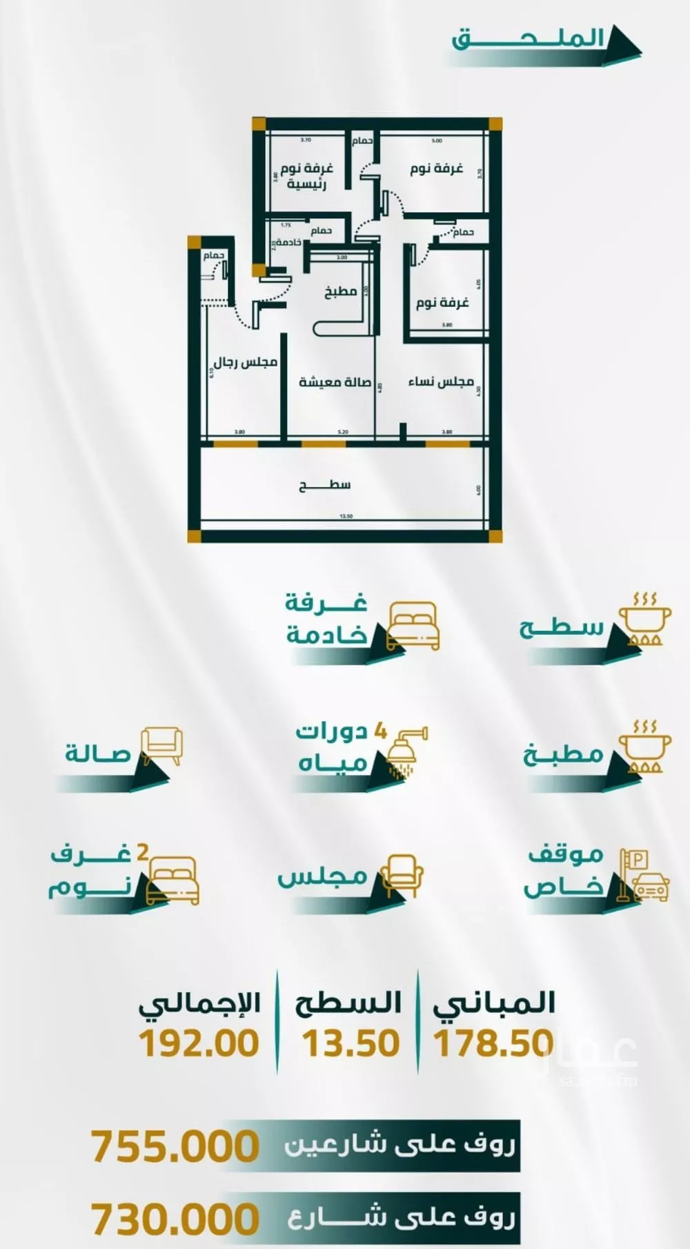 شقة 5 غرف في الفيحاء 1