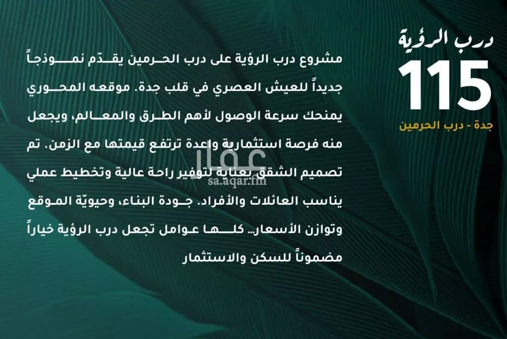 شقة 3 غرف في الفيحاء 3