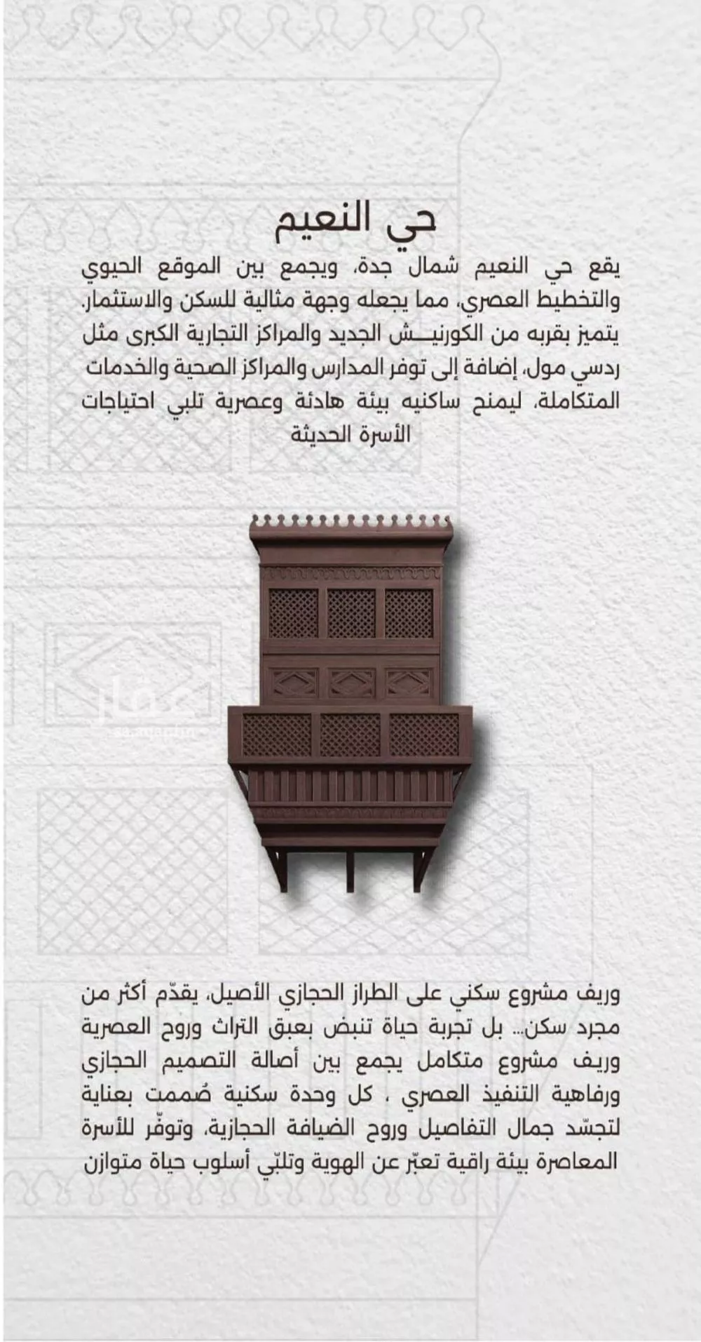 2 bedroom apartment in Al Naeem, Jeddah 4