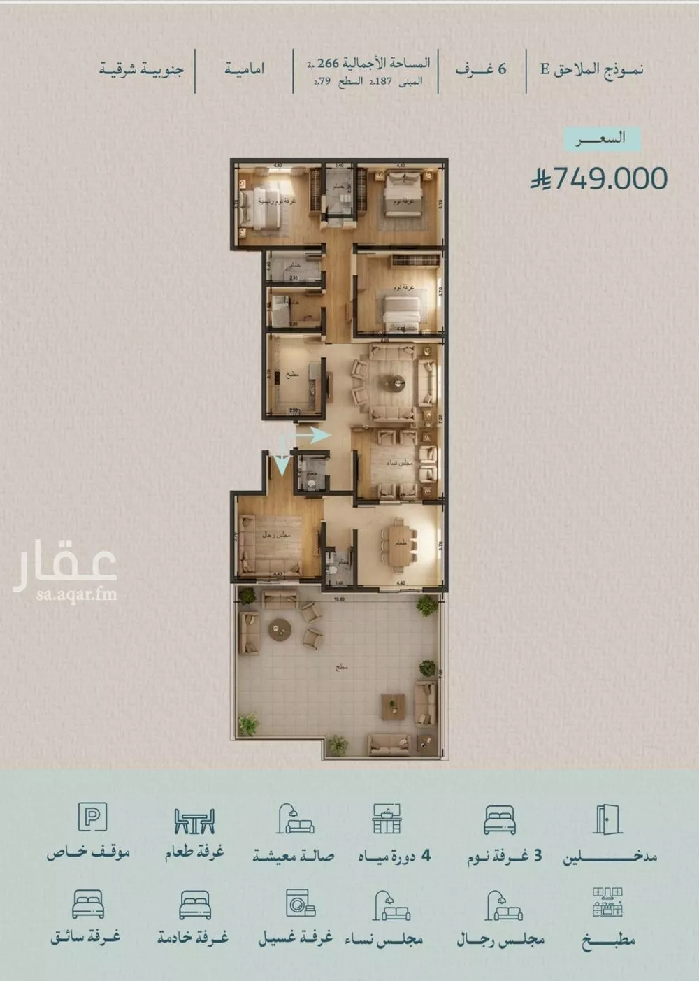 دور 6 غرف في الياقوت 2