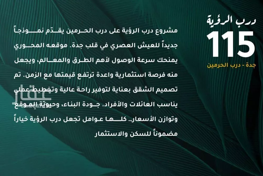 شقة 3 غرف في الفيحاء 2