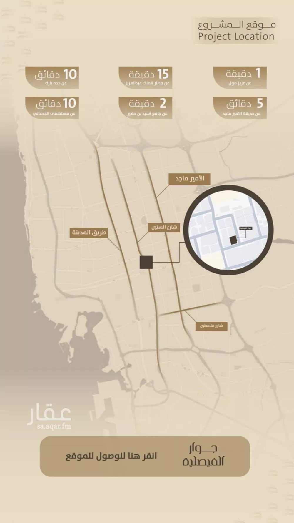 شقة 4 غرف في الفيصلية 4