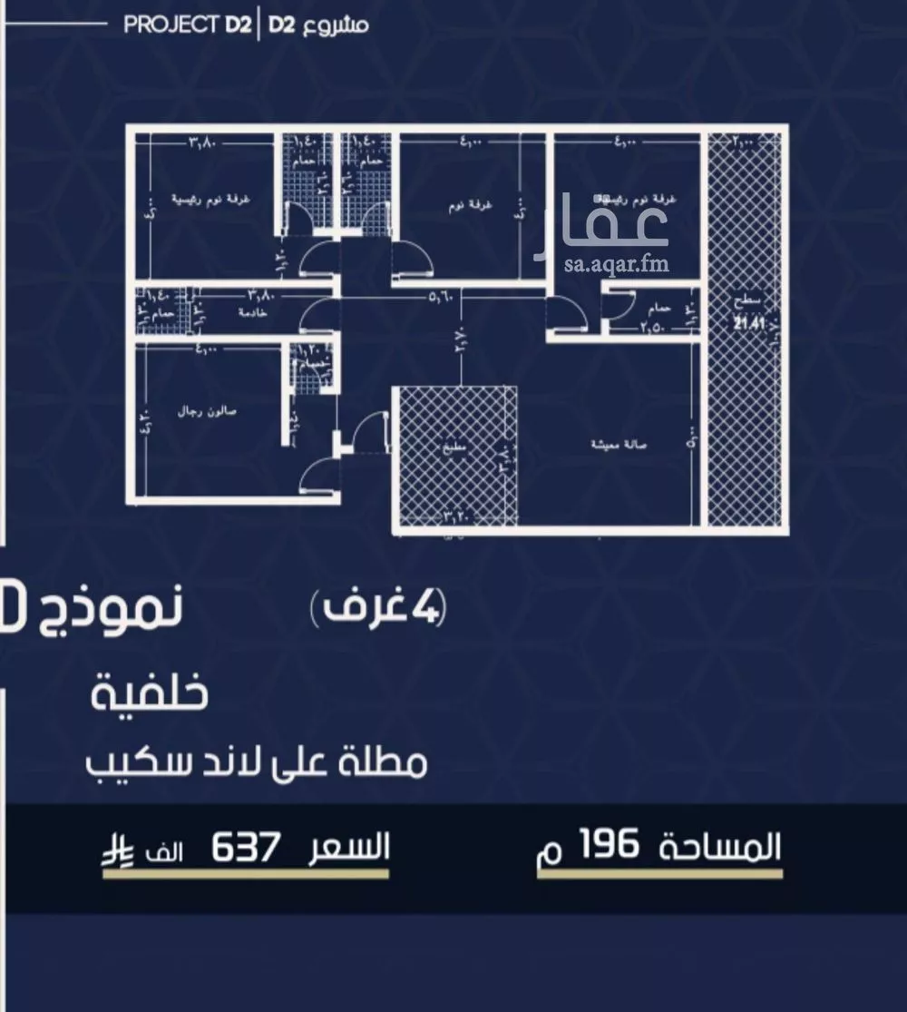 شقة 4 غرف في المروة 1