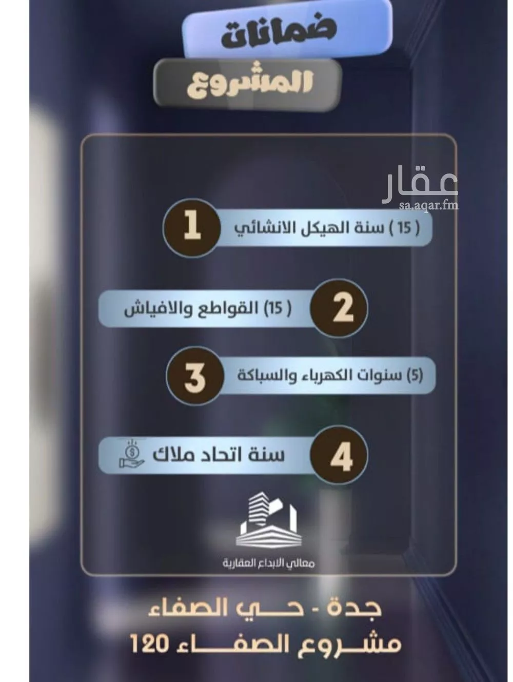 شقة 4 غرف في الصفا 3