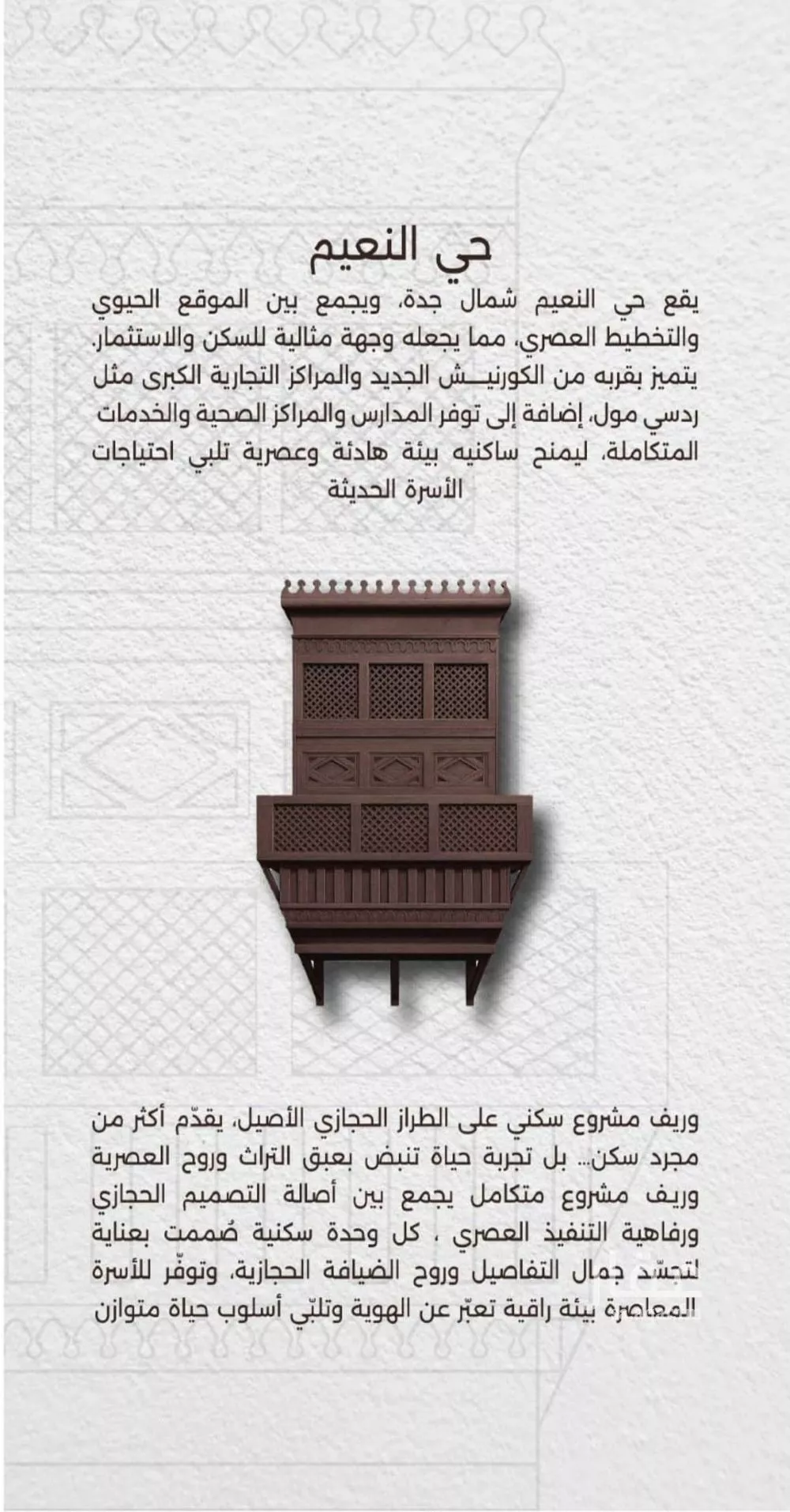 شقة 3 غرف في النعيم 2