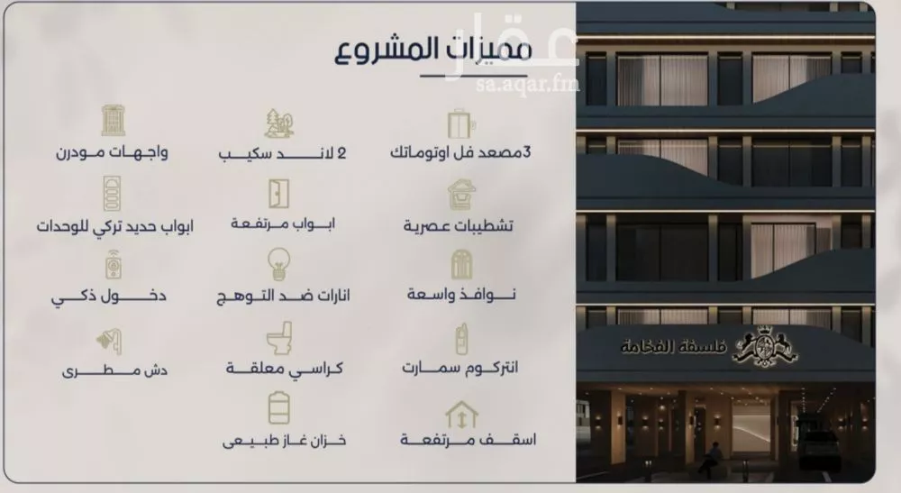 شقة 4 غرف في المروة 2