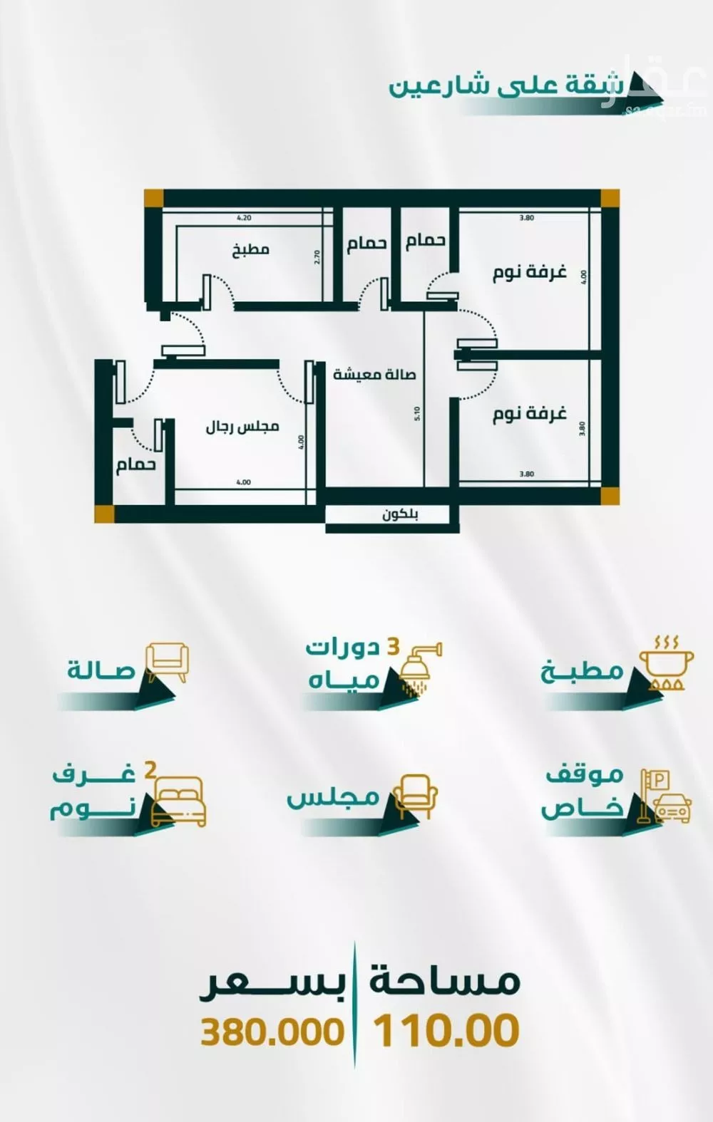 شقة 3 غرف في الفيحاء 1