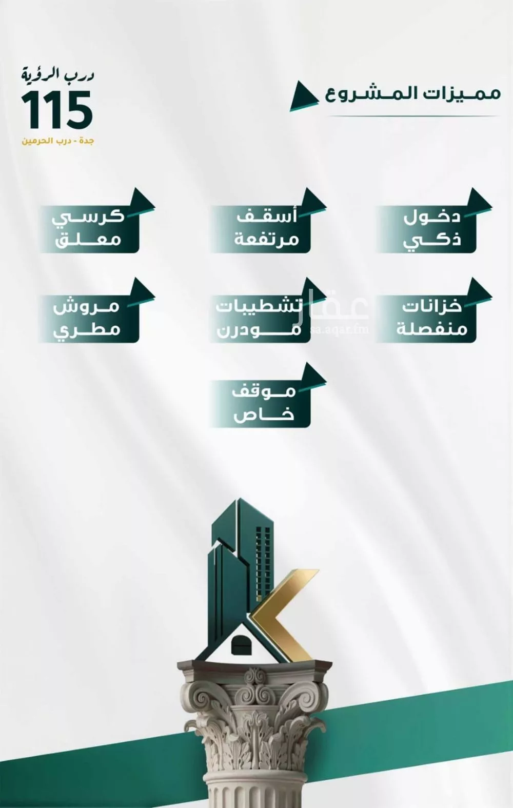 شقة 3 غرف في الفيحاء 4