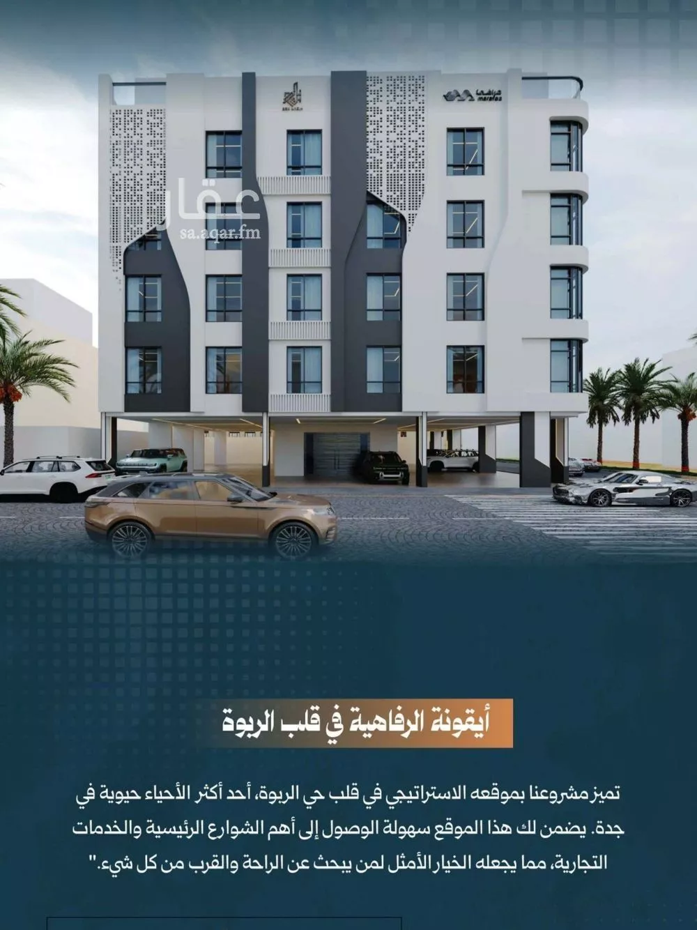 شقة 5 غرف في الربوة 1