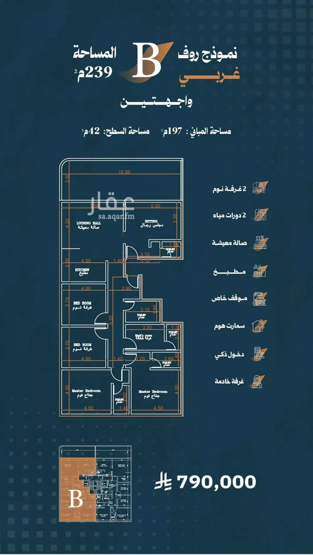 شقة 5 غرف في الربوة 3