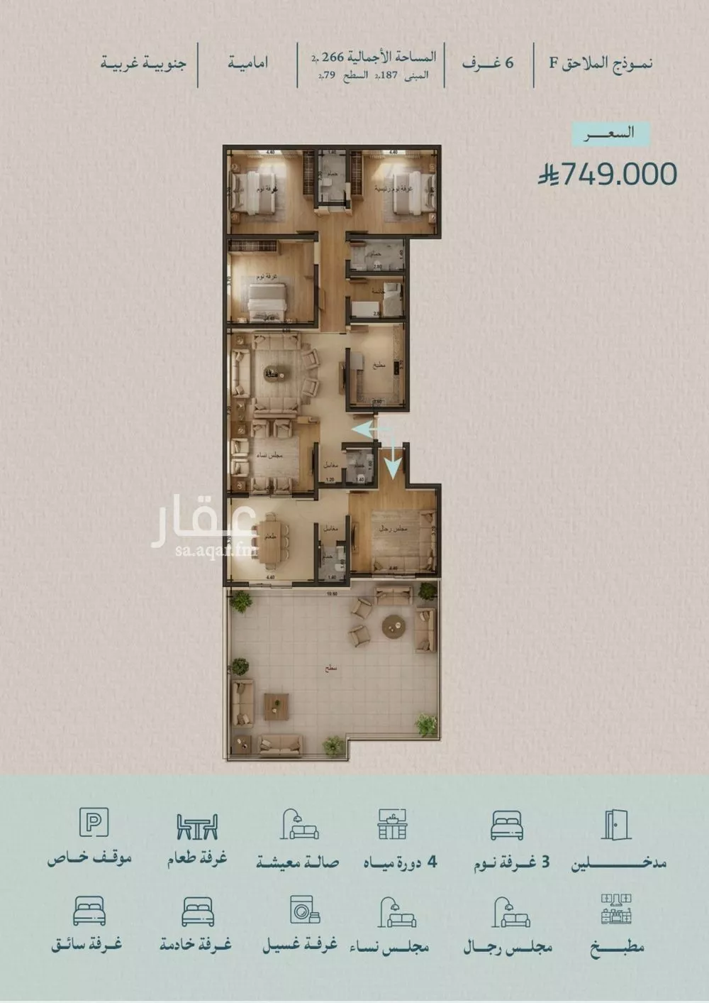 دور 6 غرف في الياقوت 3