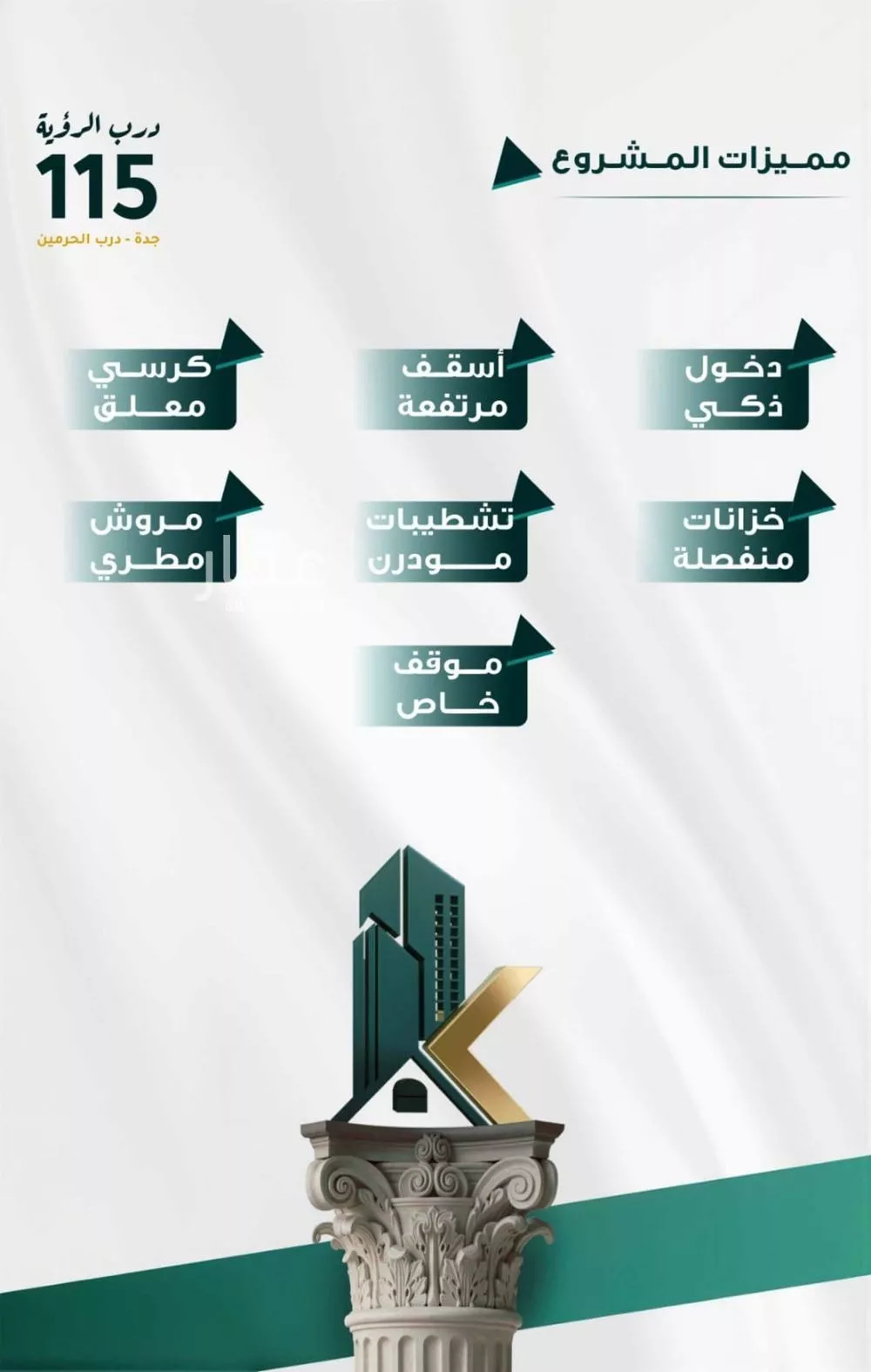 شقة 5 غرف في الفيحاء 3