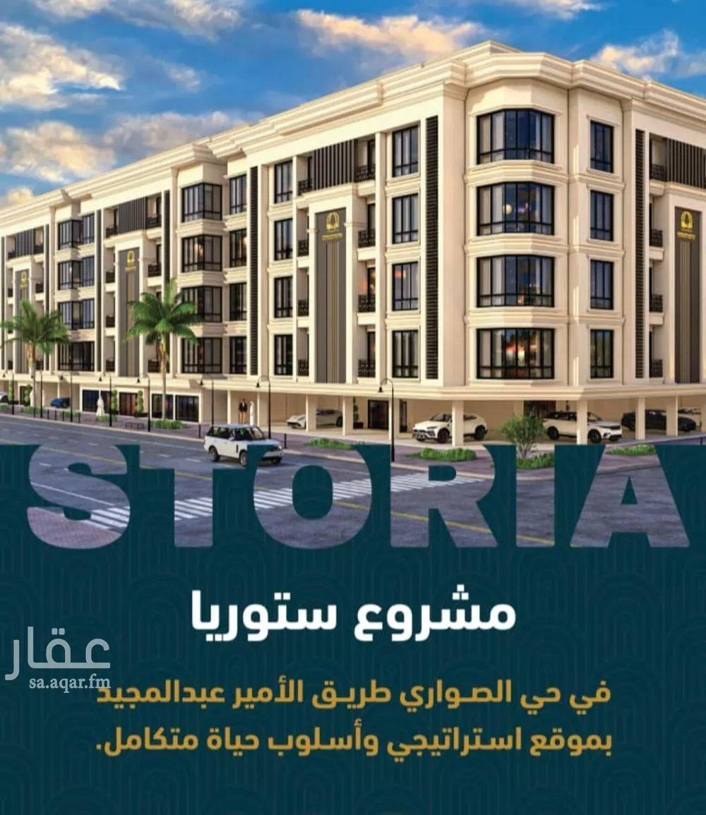 شقة 3 غرف في الصوارى 1