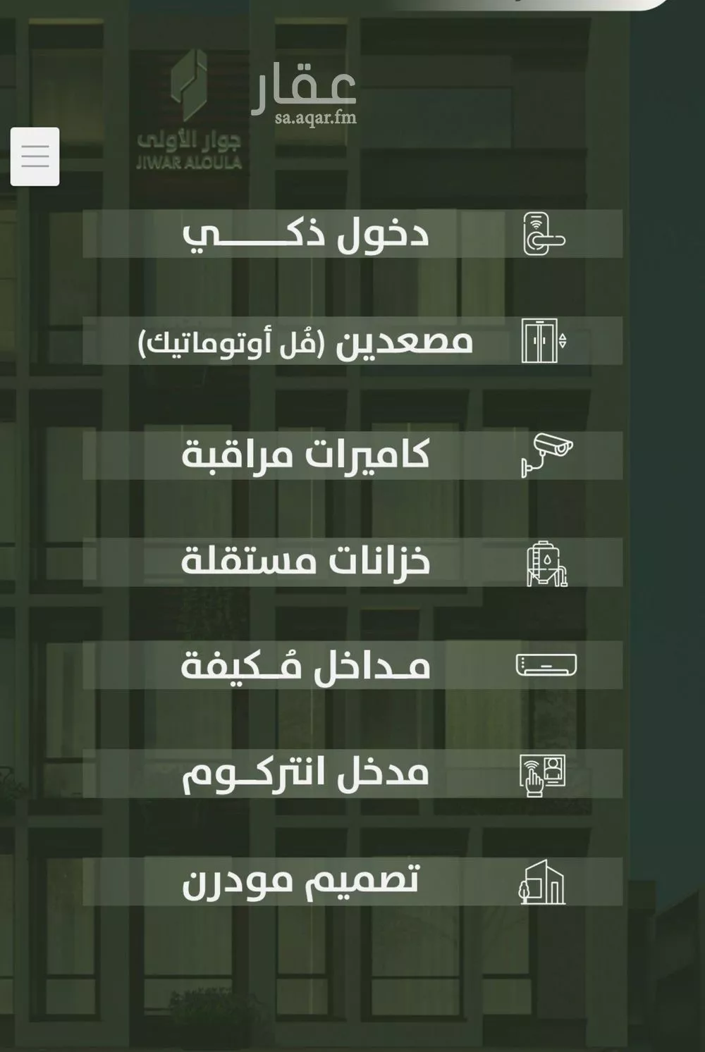 شقة 6 غرف في السلامة 2