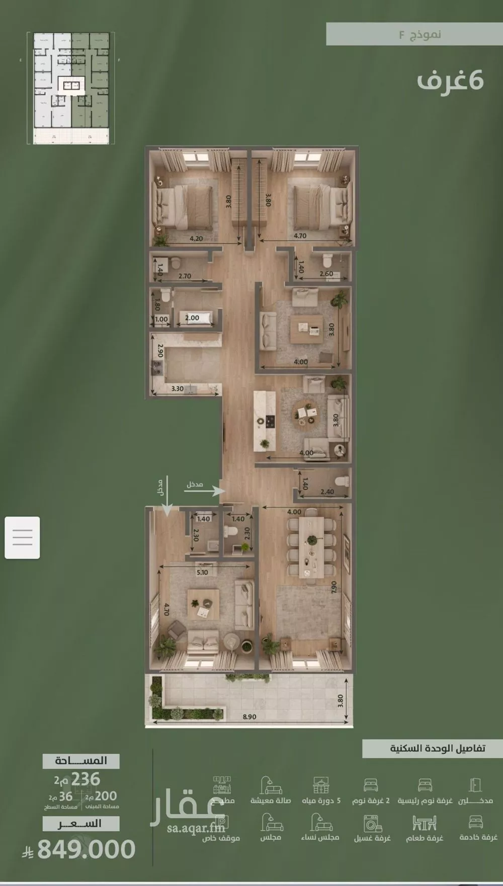 شقة 6 غرف في السلامة 4