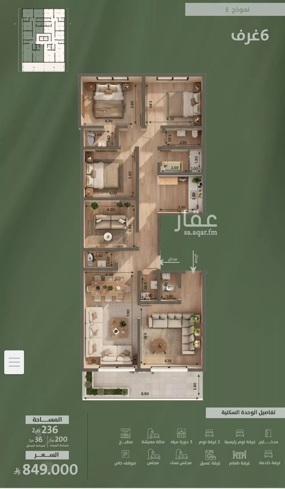 شقة 6 غرف في السلامة 5