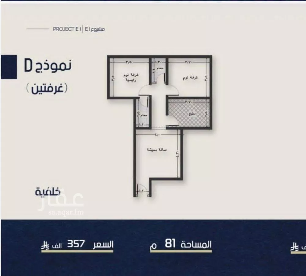 شقة 2 غرف في النعيم 2