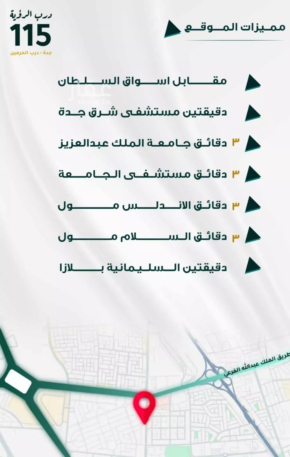 شقة 3 غرف في الفيحاء 1