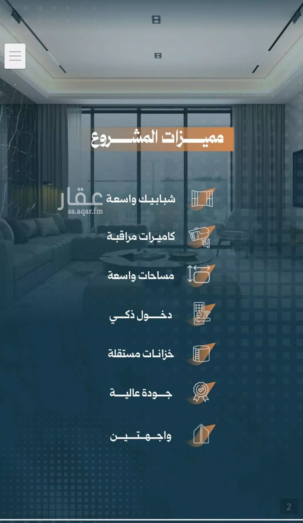 شقة 2 غرف في الربوة 4