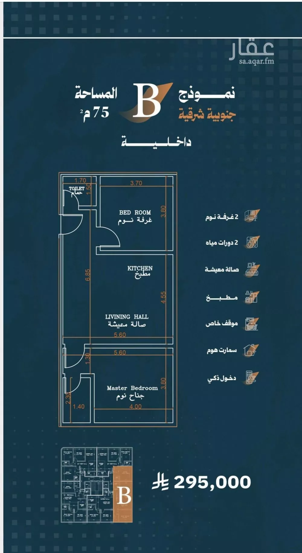 شقة 2 غرف في الربوة 3