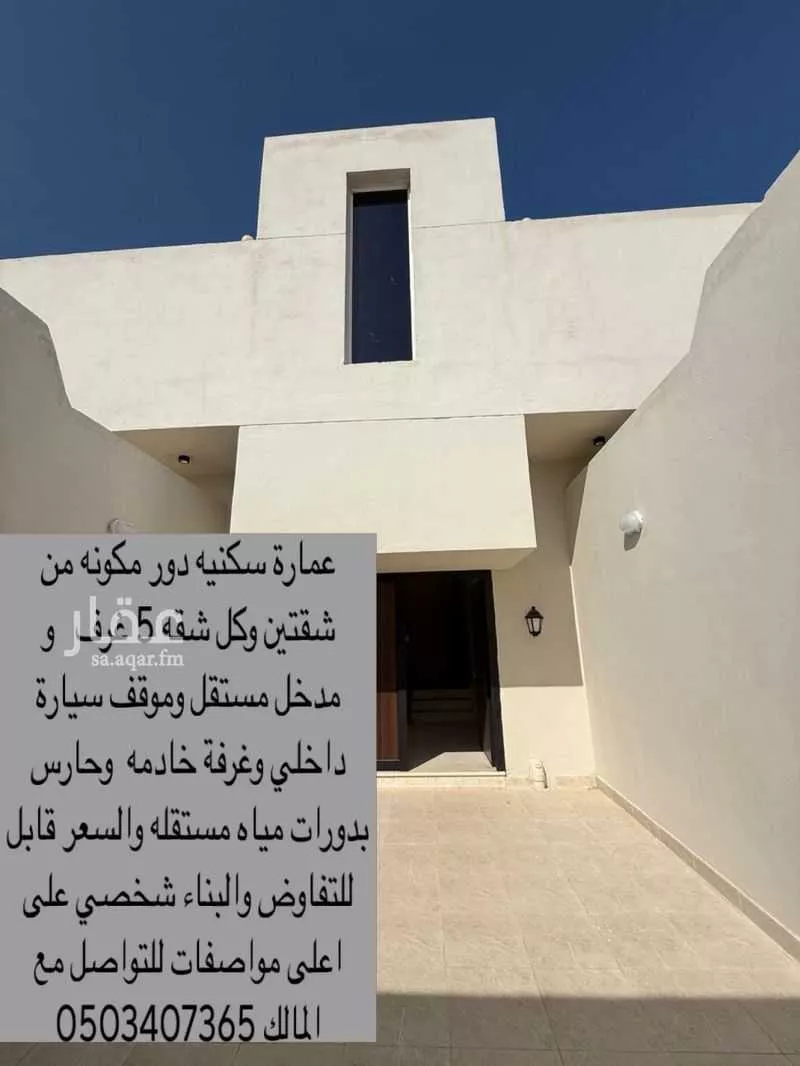 عمارة 720 م² في خاخ 3