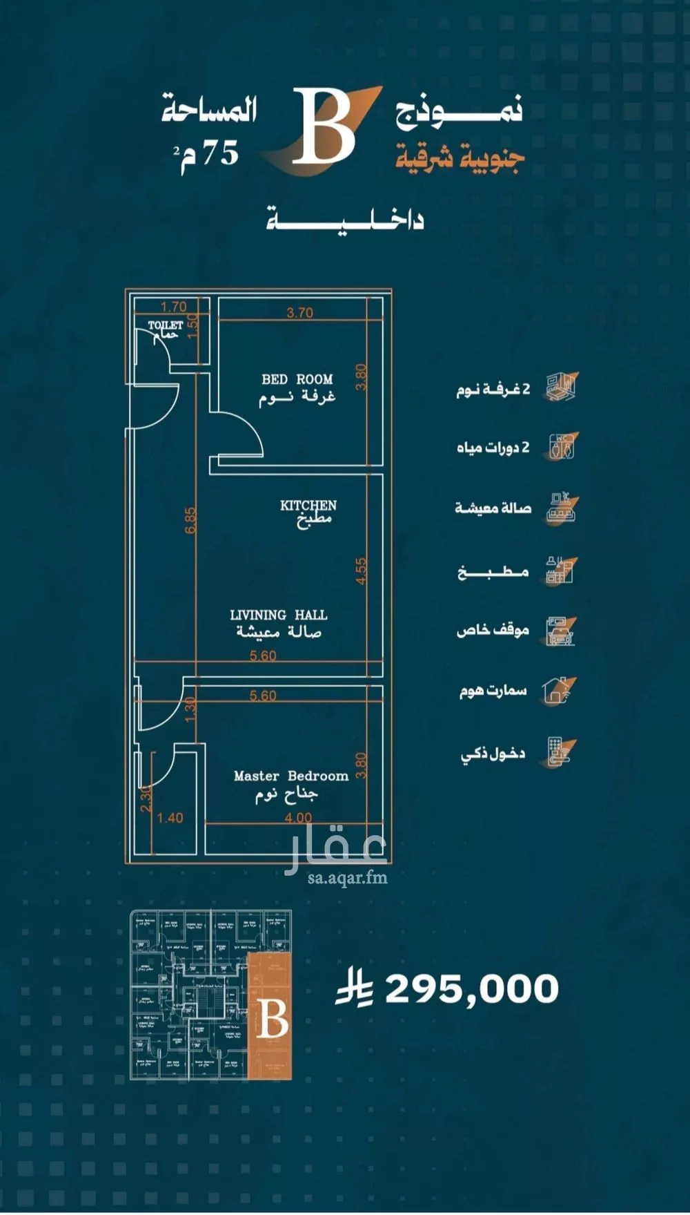 2 bedroom apartment in Al Rabwa 4