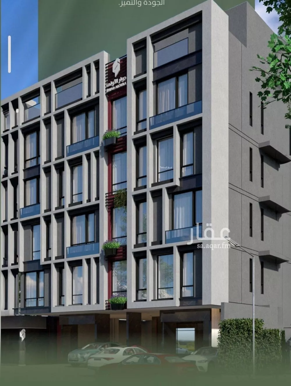 4 bedroom apartment in Al Salamah 5