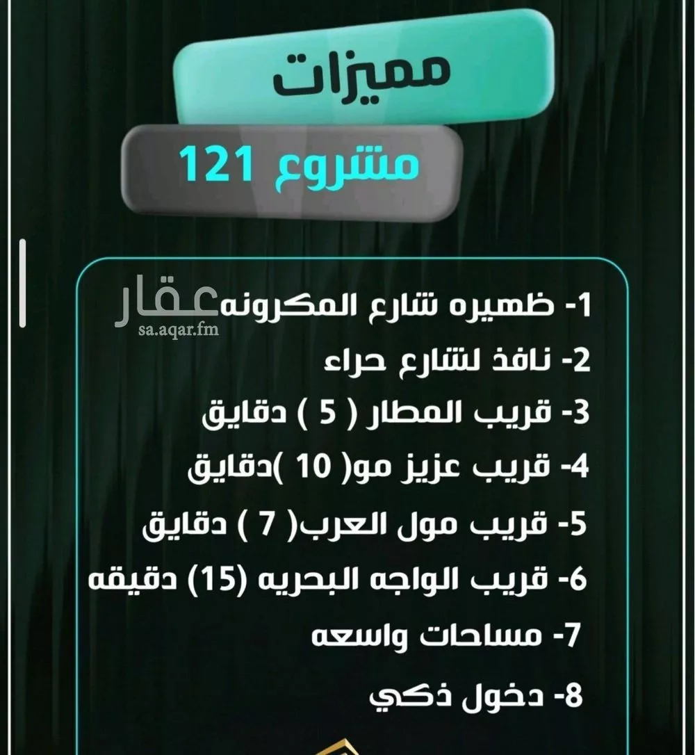 شقة 6 غرف في النزهة 3