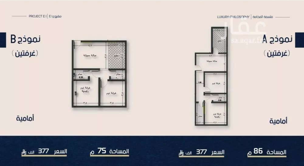 شقة 2 غرف في النعيم 1