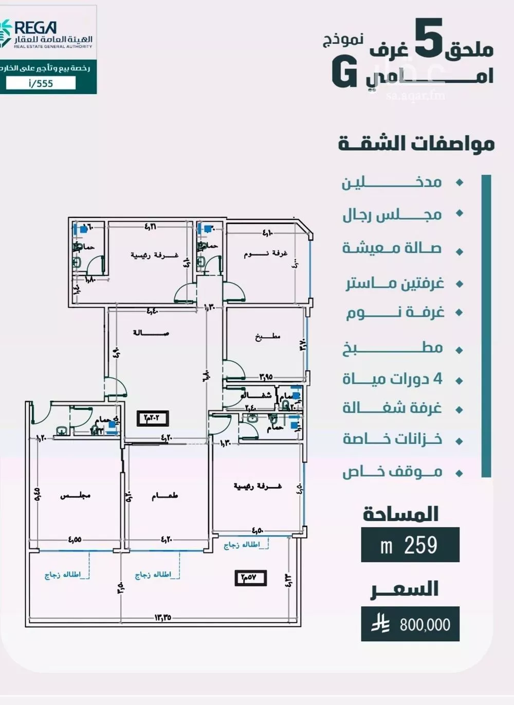 شقة 5 غرف في الفيصلية 1
