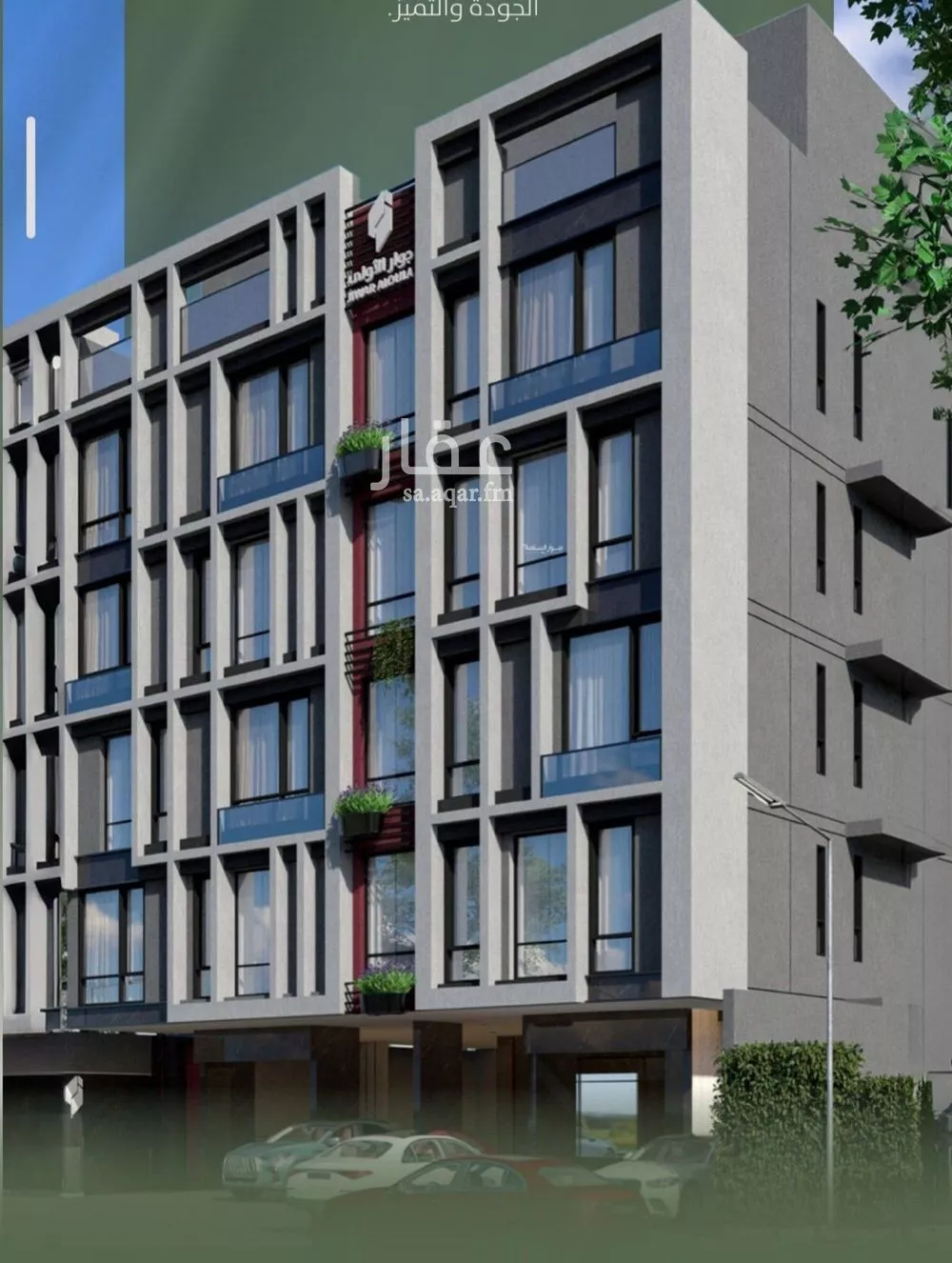 شقة 3 غرف في السلامة 3