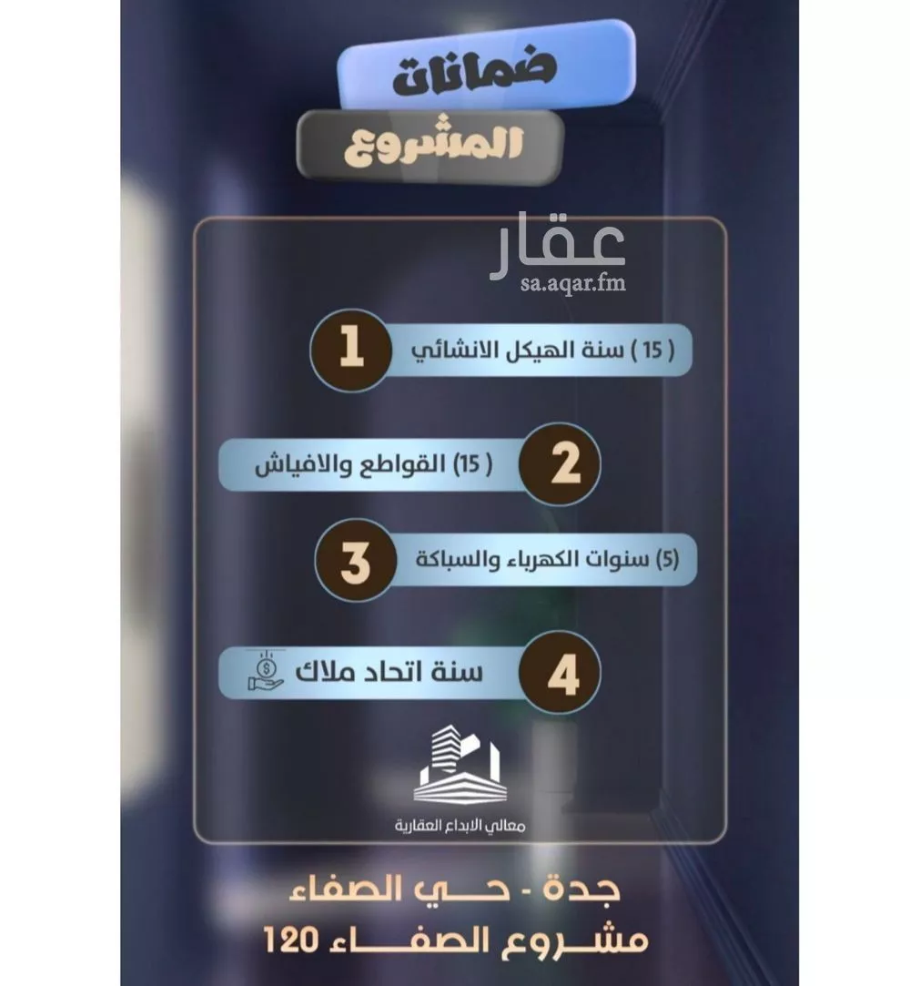 شقة 3 غرف في الصفا 2