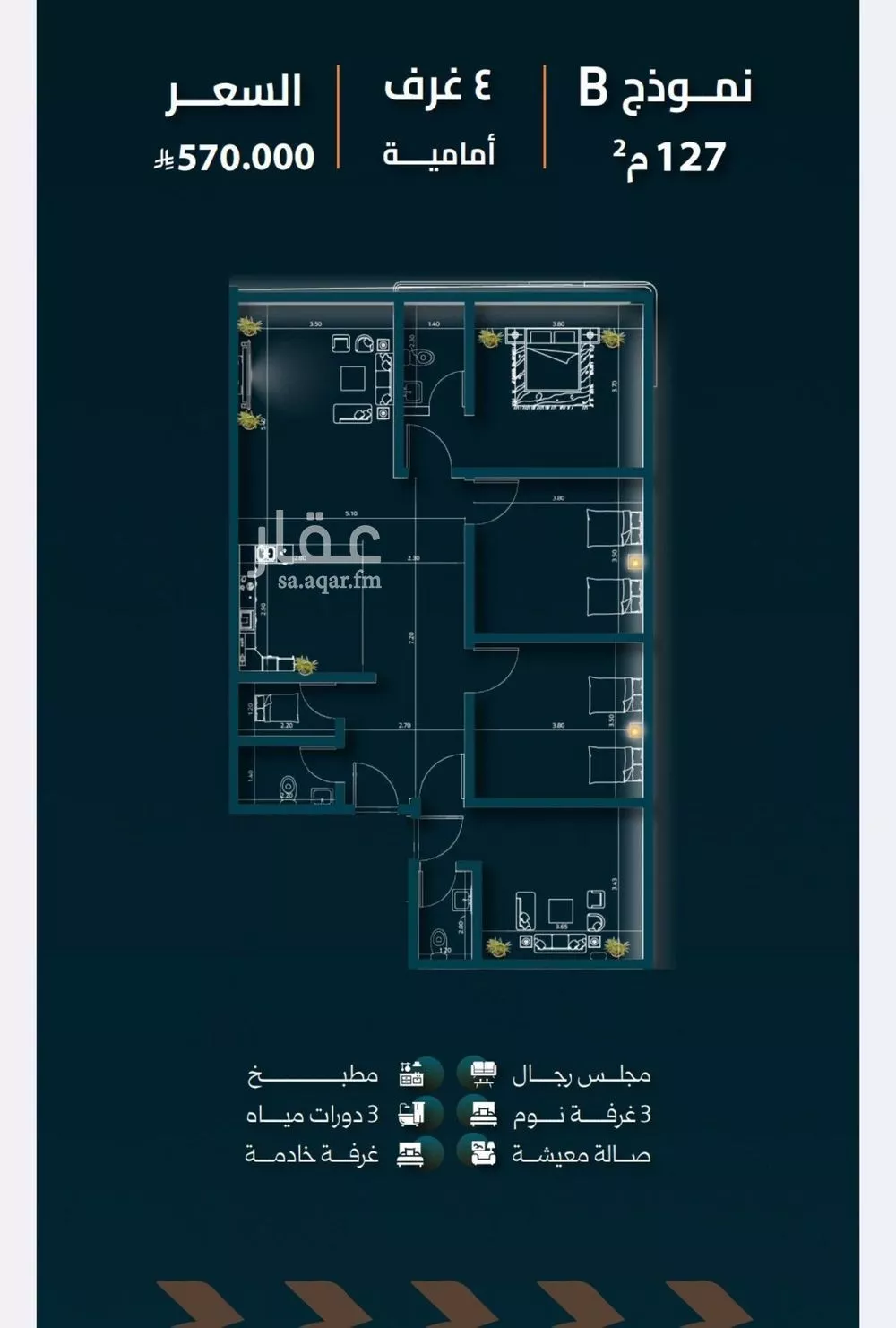 دور 4 غرف في السلامة 1