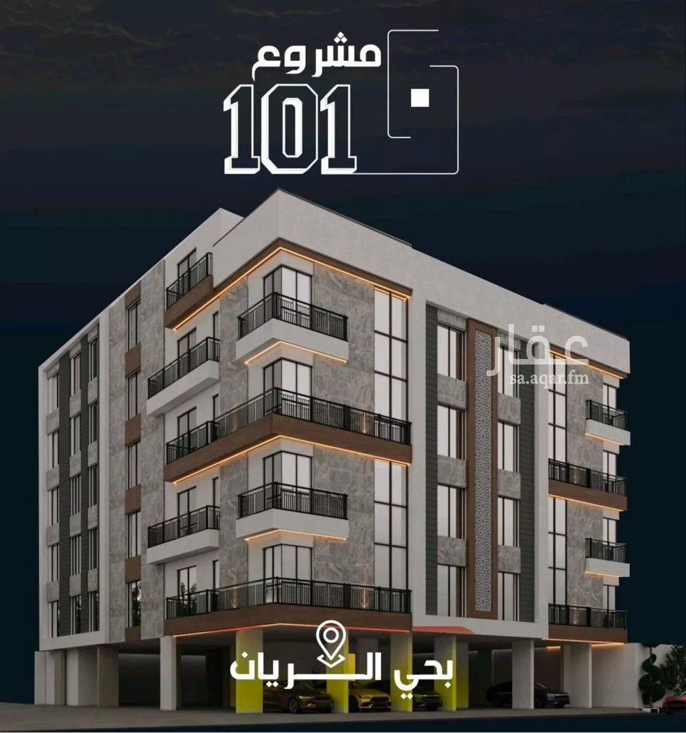 شقة 4 غرف في الريان 2