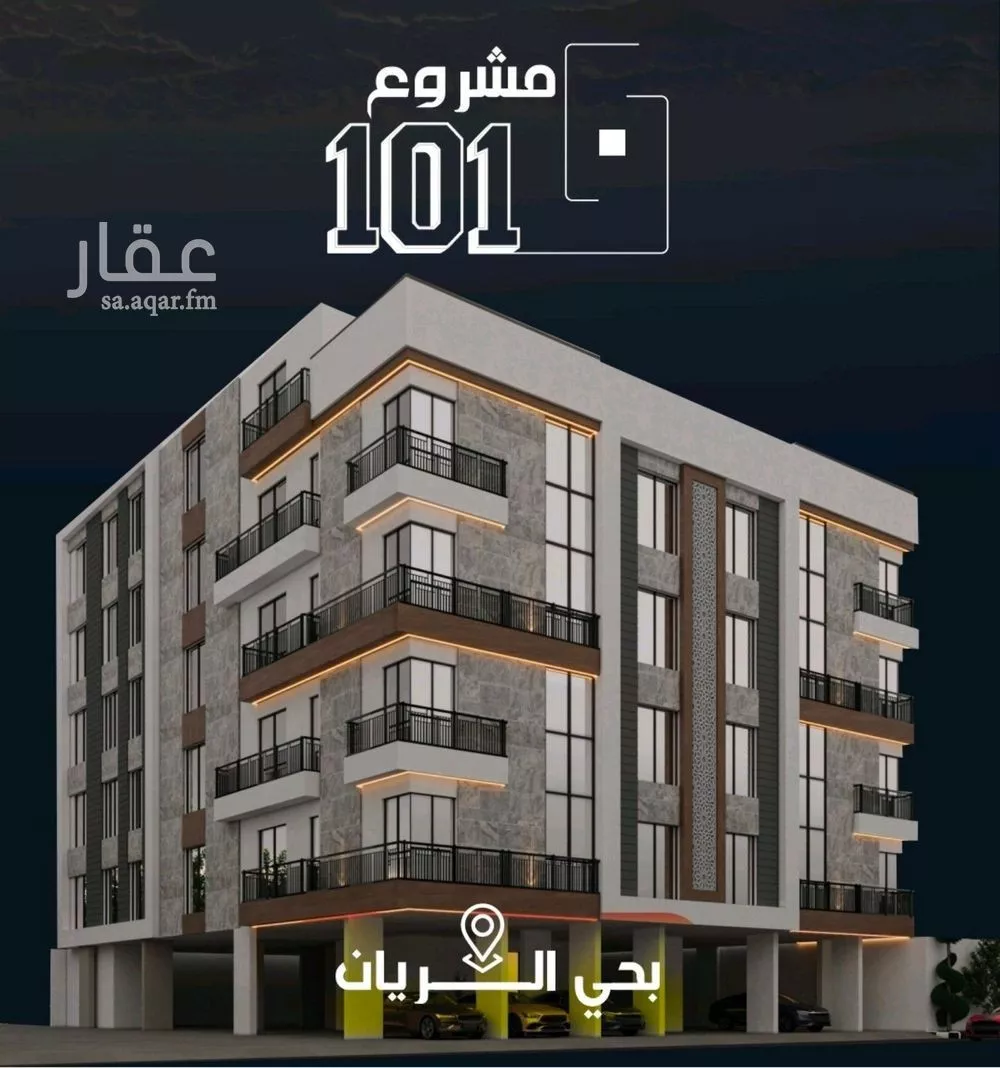 شقة 3 غرف في الريان 2