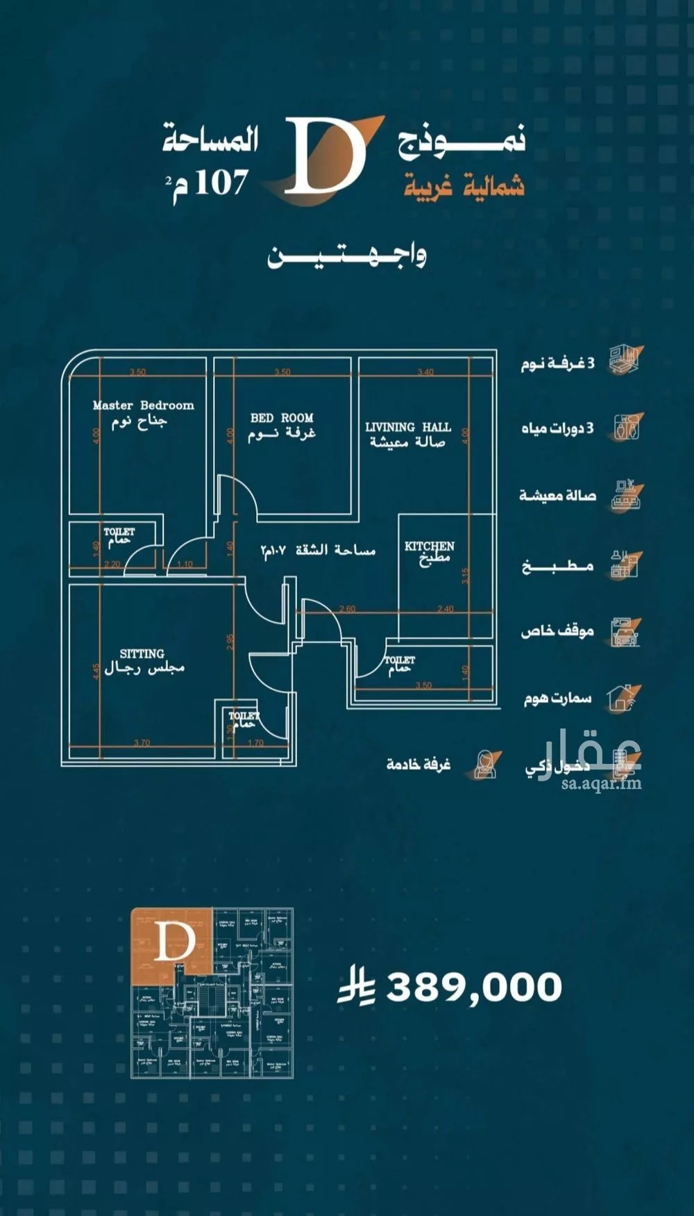 شقة 3 غرف في الربوة 1