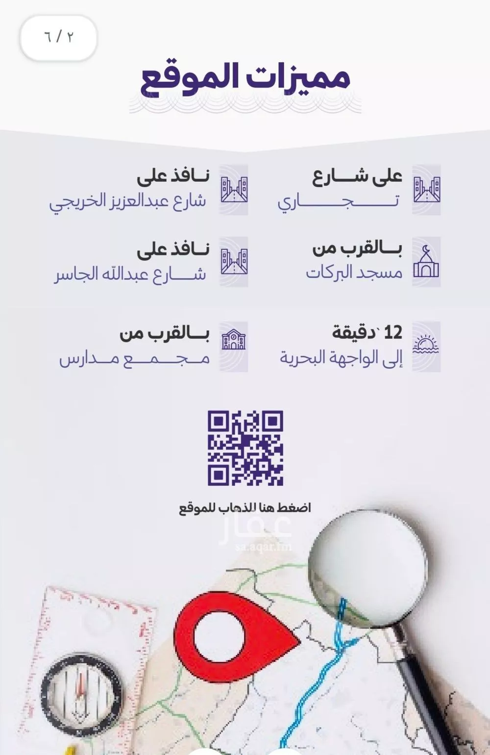 شقة 5 غرف في الزهراء 2