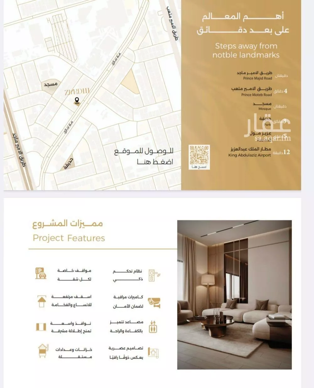 شقة 3 غرف في الصفا 4