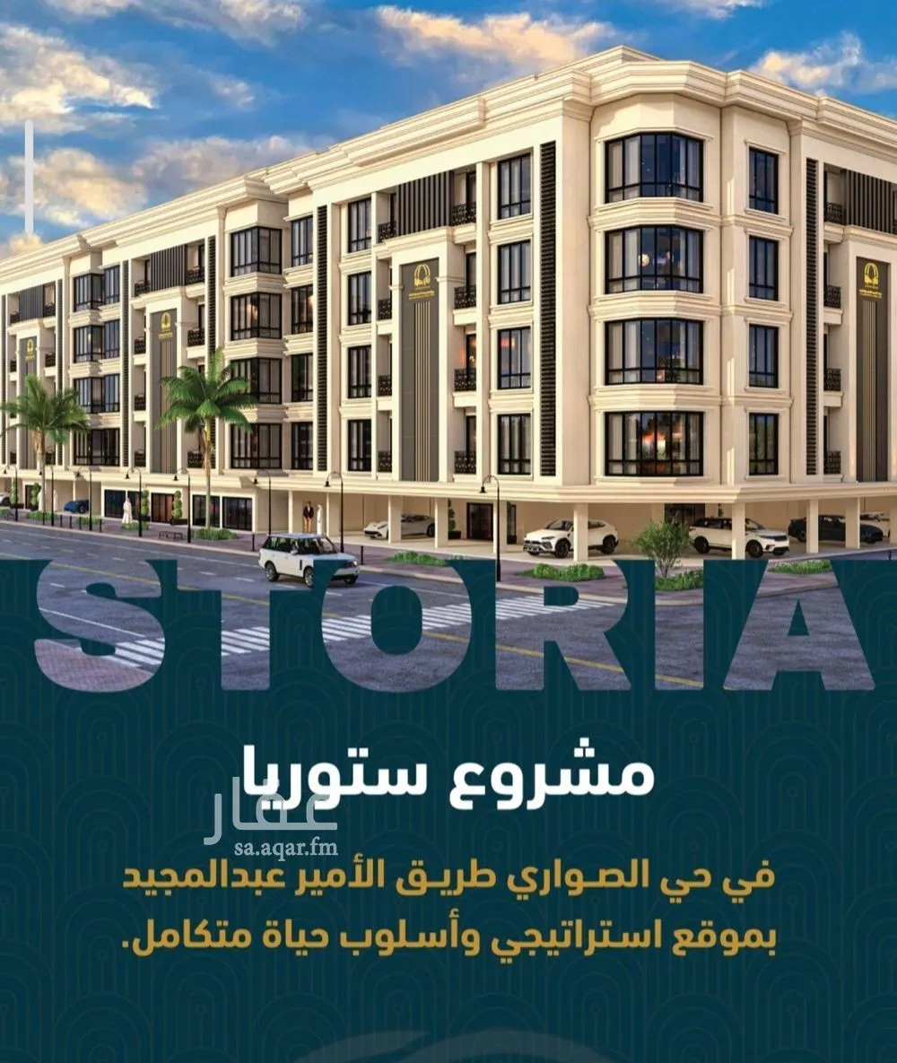 شقة 4 غرف في الصوارى 1