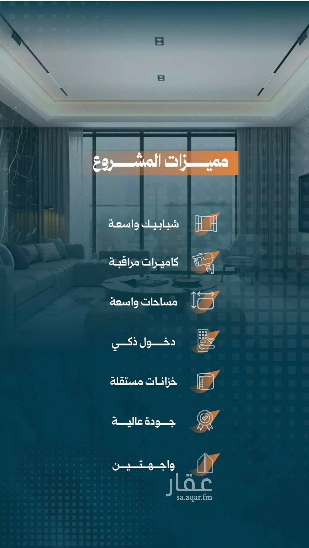 شقة 5 غرف في الربوة 4