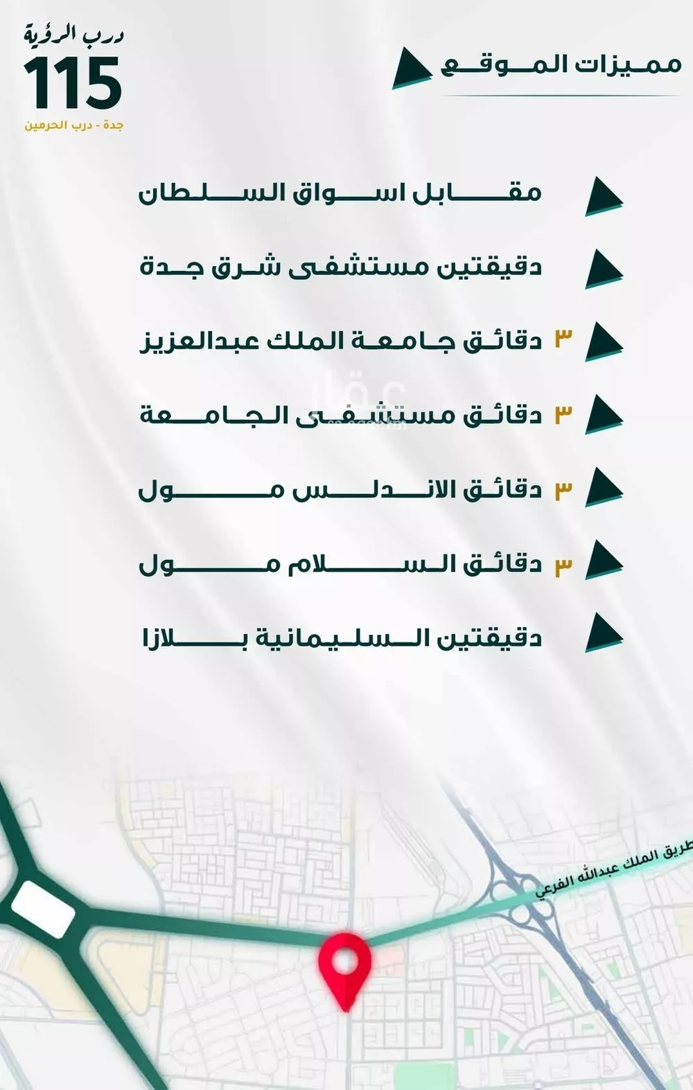 شقة 3 غرف في الفيحاء 3