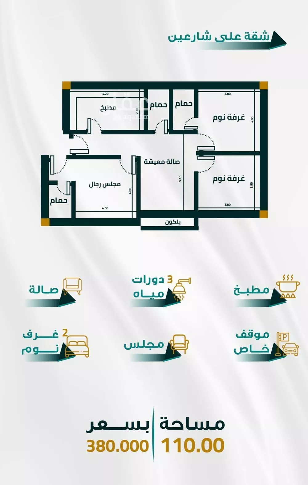 شقة 3 غرف في الفيحاء 4