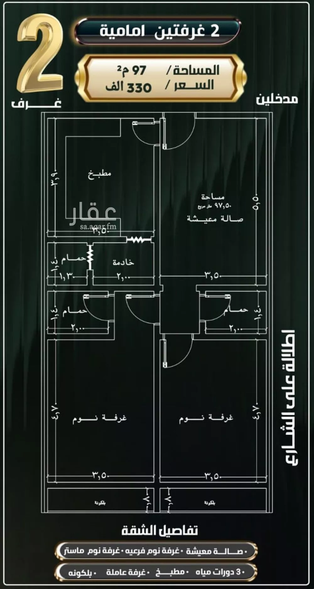 شقة 2 غرف في النزهة 2
